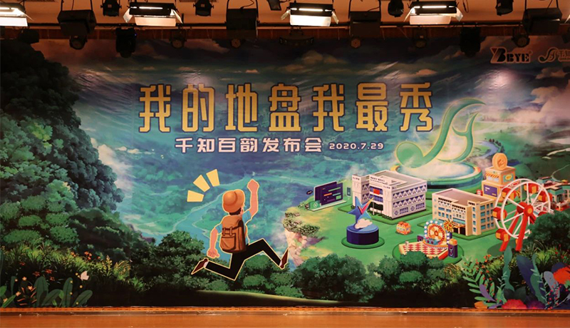 >為你而生，與你共享！